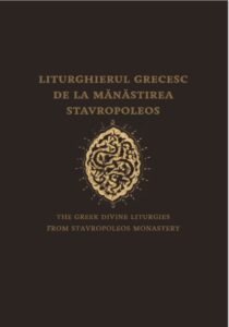 Bookcover: Greek Divine Liturgies from Stavropoleos Monastery. Facsimile edition