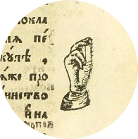 Inkdrawing of the making of the sign of the Cross with three fingers, as opposed to two.